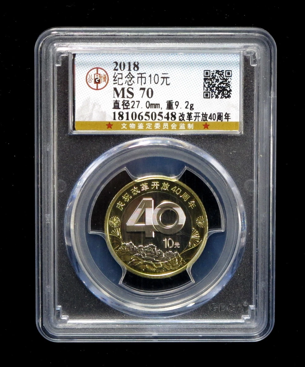 ケース入り 中華人民共和国 2018年 10元 10RMB 記念硬貨 狗 ケース入り