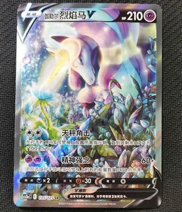 Pokemon TCG S-Chinese Sword & Shield cs3aC-135 Galarian Rapidash V SR Ultra Rare - Picture 1 of 2