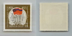 Russia USSR ☭ 1971 SC 3839 Z 3915 MNH. rtc5232 - Picture 1 of 1