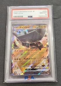 Ting-Lu ex RR 049/071 SV2D Clay Burst Pokemon Japanese Scarlet & Violet PSA 10 - Picture 1 of 2