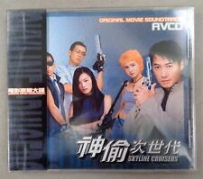 SKYLINE CRUISERS 2000 Hong Kong AVCD Disc, 神偷次世代 Movie Soundtrack, New Sealed