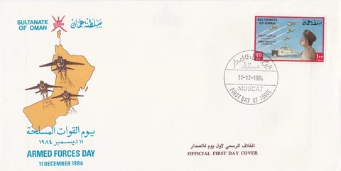 Oman: 1984: Armed Forces Day 1984, FDC Cover