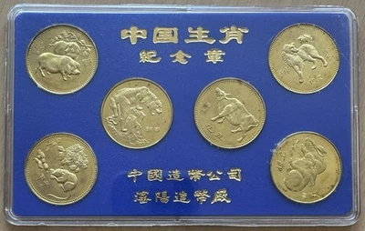 Juego de medallas de latón China Shenyang Mint Foto 1 de 2