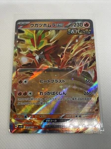 Gouging Fire ex 012/071 RR Pokemon Japanese 2024 Wild Force sv5K - Picture 1 of 2
