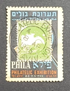 "PHILA" philatelic exhibition PALESTINE 1945 "stamp on stamp" tel aviv - Picture 1 of 2