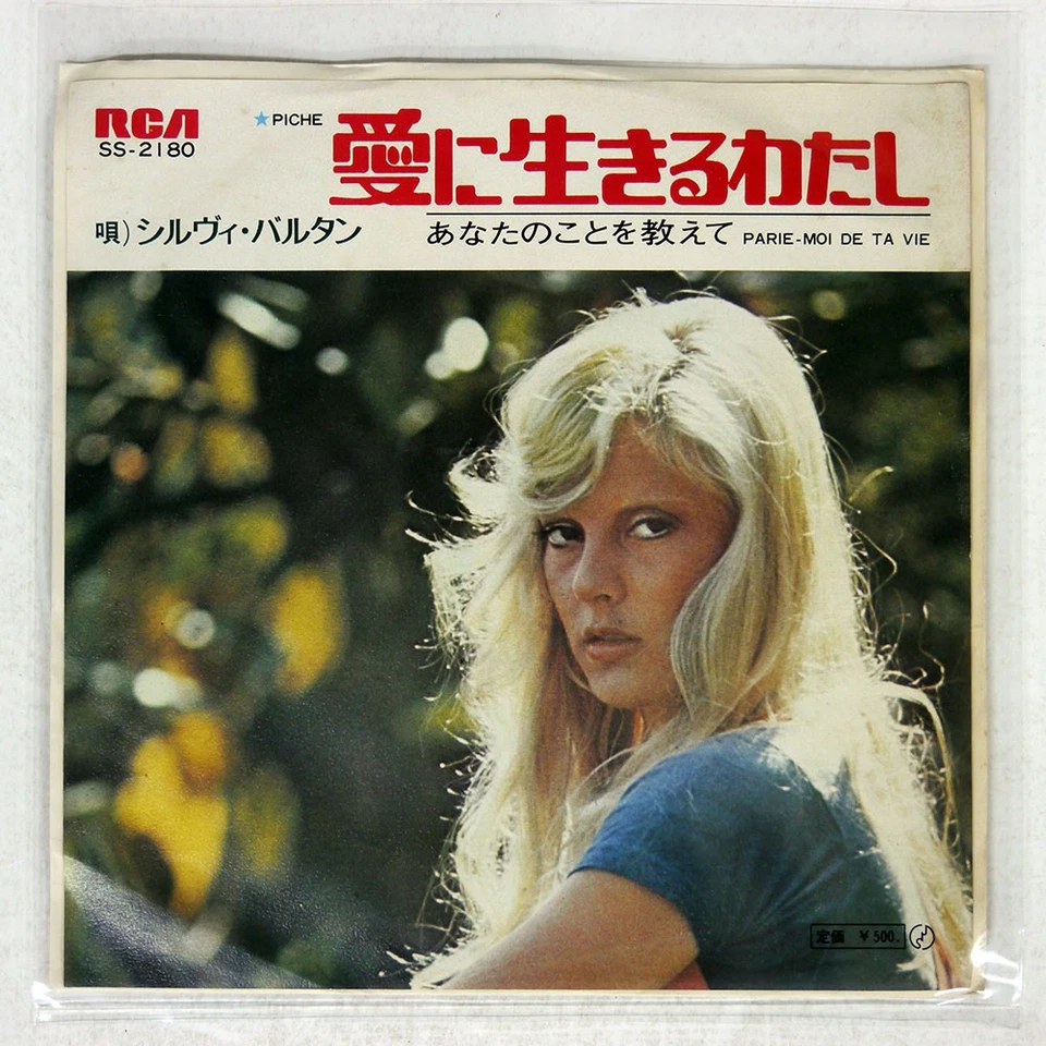 SYLVIE VARTAN I LIVE FOR LOVE RCA SS2180 Japan 7 - Image 1 of 1