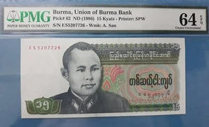 1986 Burma 15 Kyats PMG64 EPQ <P-62> - Picture 1 of 2