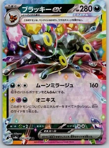Tarjeta Pokémon japonesa Umbreon ex 093/187 sv8a Terastal Festival ultra rara casi nueva - Imagen 1 de 2