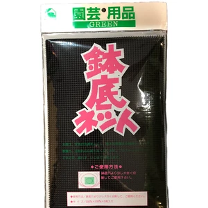 BONSAI MESH NETTING Rigid Cut-to-size 8" x 12" Sheets 5 Pack Joshua Roth #6050 - Picture 1 of 1