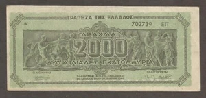 Greece 2000 Million Drachmai  11.10.1944; AU; P-133; BNB-B846; German Occupation - Picture 1 of 2