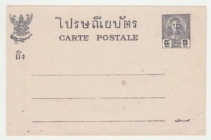 THAILAND. 1945 Rama VIII 5. Postkarte, lila, unbenutzt - Bild 1 von 2