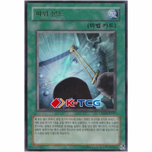 Yugioh Card "Power Bond" CRV-KR037 Korean Ver Ultra Rare - Picture 1 of 1