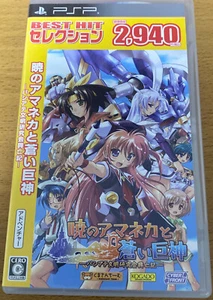 Akatsuki no Amaneka to Aoi Kyoshin Japan Japanese PSP  PlayStation Portable RARE - Picture 1 of 3