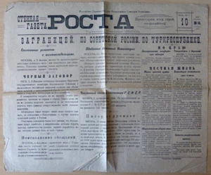 Russia. Rarità! Turkestan. Giornale da parete ROSTA. Ramo Chernyaevskoe... 1921 - Foto 1 di 6