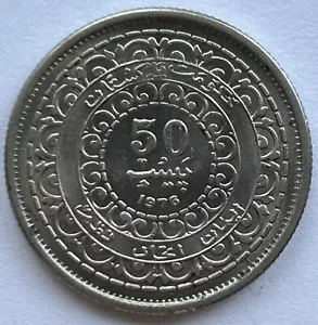 Pakistan 50 Paisa 1976 - Picture 1 of 2