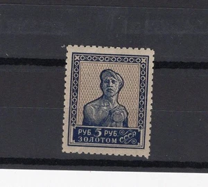 RUSSLAND JAHR 1924,SC 293A,MI 261D,MLH,P. 10,5, KEINE WMKS, ARBEITER, KNITTER - Bild 1 von 2
