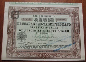 Russian Empire Bessarabian-Tavrichesky Land Bank 250 Roubles 1913 Bessarabia - Picture 1 of 1