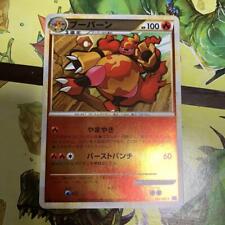 Pokémon TCG Japanese Magmortar 014/080 ☆ 1ed L3 Crash/Summit 2010 From Japan