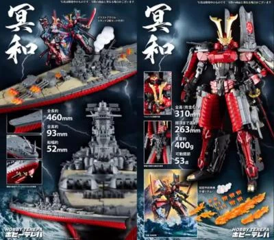 ToysEasy HOBBY TEREPA JS-04 Blaze Envoy Yamato Battleship Normal Version - Image 1 of 4