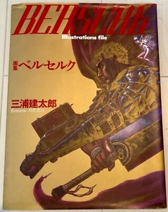 Berserk art book Kentaro Miura Illustrations File - Picture 1 of 5