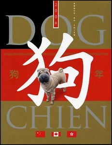 2006 Canada  - #143 Year of Dog Thematic Collection China & Hong Kong - Cv $25 - Picture 1 of 2