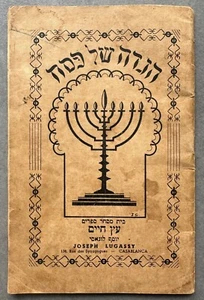 Passover Haggadah Hebrew & French Morocco Casablanca Joseph Lugassy Judaica - Picture 1 of 14