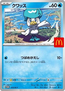 Quaxly 019/M-P McDonald's Promo 2025 Pokémon Japonés VENDEDOR DE EE. UU. - Imagen 1 de 1