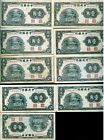 CHINA REPUBLIC - 1931 - 10 CENTS BANK NOTES -  NICE 9 PIECE LOT