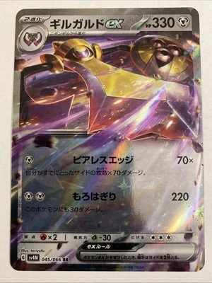Japanese Pokemon TCG Aegislash ex 045/066 RR 2023 Future Flash sv4M - Image 1 of 2