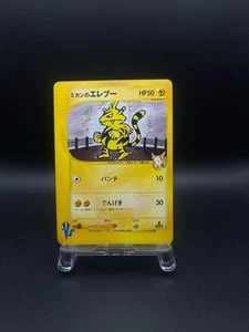 Jasmine's Electabuzz 29/142 Pokémon VS - Pokemon Karte Japanisch LP+ - Bild 1 von 3