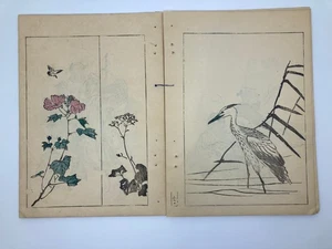 Album de dessins de Kôchô, “Deuxième partie” en 2 volumes  (1850) - Picture 1 of 24