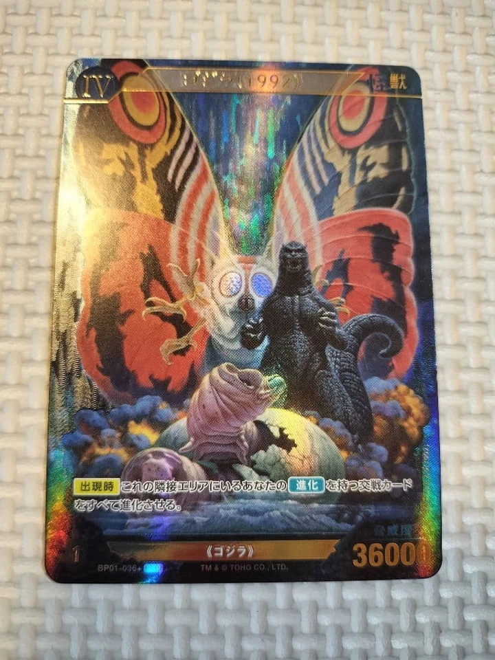 Godzilla Vs Mothra Ssp - Image 1 of 2