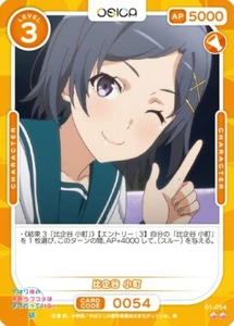 Osica 01-054 N Komachi Oregairu serie de comedia romántica Snafu - Imagen 1 de 1