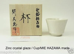 TAZA DE SAKE GUINOMI O5962, japonesa, MIE HAZAMA, esmalte de cristal. - Imagen 1 de 10