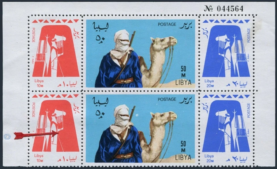 Libya 303-305a 2 strip,printing error 2,MNH.Michel 219-221. Tuareg,Camels,1966. - Image 1 of 1