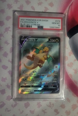 Dragonite V Alternate Art Korean Pokemon Blue Sky Stream - Image 1 of 2