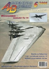 Aviation and Time 6/2008 Tupolev Tu-14, XB-35, War in South Ossetia 2008, Y-8 ma
