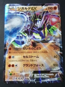 Zygarde EX 009/019 Holo 2016 XYG Perfect Battle Deck Japanese Pokemon Card - Picture 1 of 10