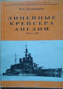 Buch / Book: "Warships of the world" Linear cruiser England. Part III - Picture 1 of 4