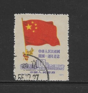 PEOPLES REPUBLIC OF CHINA SCOTT 60 USED VF- 1950 $100 PURPLE ISSUE - REPRINT - Picture 1 of 2