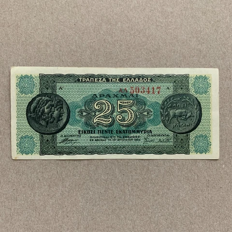 WWII Era Greece 25 Million Drachmai Banknote WW2 Era Greek Currency Paper Money Cover