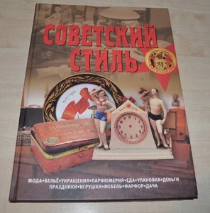Stile sovietico di abbigliamento souvenir decorazioni vacanze URSS libro album Russia - Foto 1 di 12
