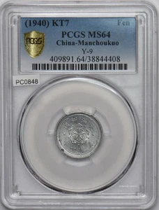 China 1940 KT7 Fen PCGS MS64 Manchukuo. Y-9 rare grade PC0848 combine shipping - Picture 1 of 4