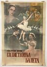 Solistka Baleta 1947 Original Movie Poster  Russian Ballerina Redina Art USSR YU