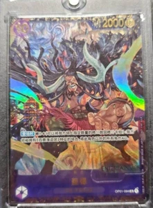 Tarjeta limitada de una pieza Chinese-Kaidó OP01-094 ganador insignia batalla - Imagen 1 de 1