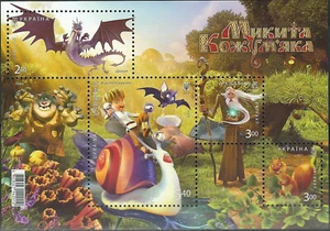 Ukraine - Film Mikita Koschumjaka Block 141 postfrisch 2017 Mi. 1608-1611 - Bild 1 von 1