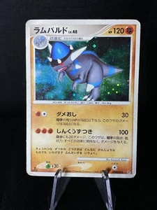 Rampardos - 33/123 - Rare Holo - Japanese D&P Mysterious Treasures Pokemon TCG - Picture 1 of 9