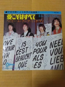 Japanese press 7" THE BEATLES ALL YOU NEED IS LOVE / BABY YOU'RE A RICH MAN - Picture 1 of 8