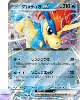 Keldeo ex RR 027/086 Blanco Flare sv11W Pokemon Juego de Cartas Japonés Casi ... - Imagen 1 de 3