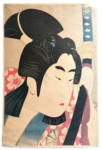 Japanese Woodblock Print 'Ukiyoe' Actor Nakamura Noshio II - Kabukidö Enkyö - Picture 1 of 2